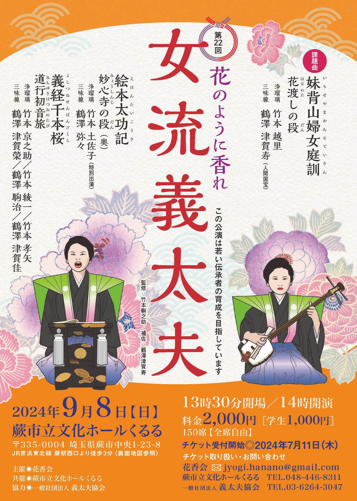週刊 人間国宝 47 音楽2 義太夫 女義 【公式通販】