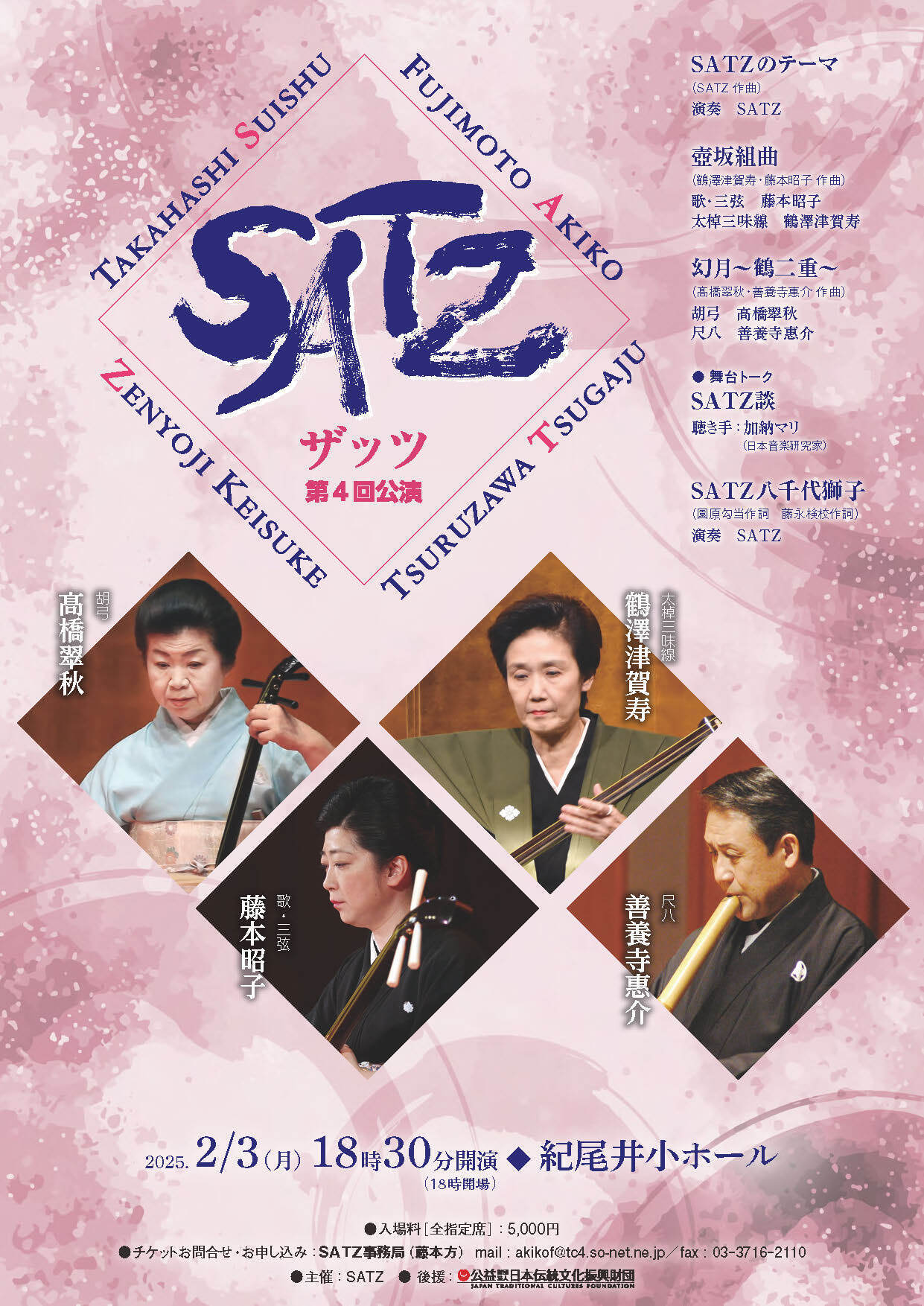 公演・催し物 | 一般社団法人 義太夫協会