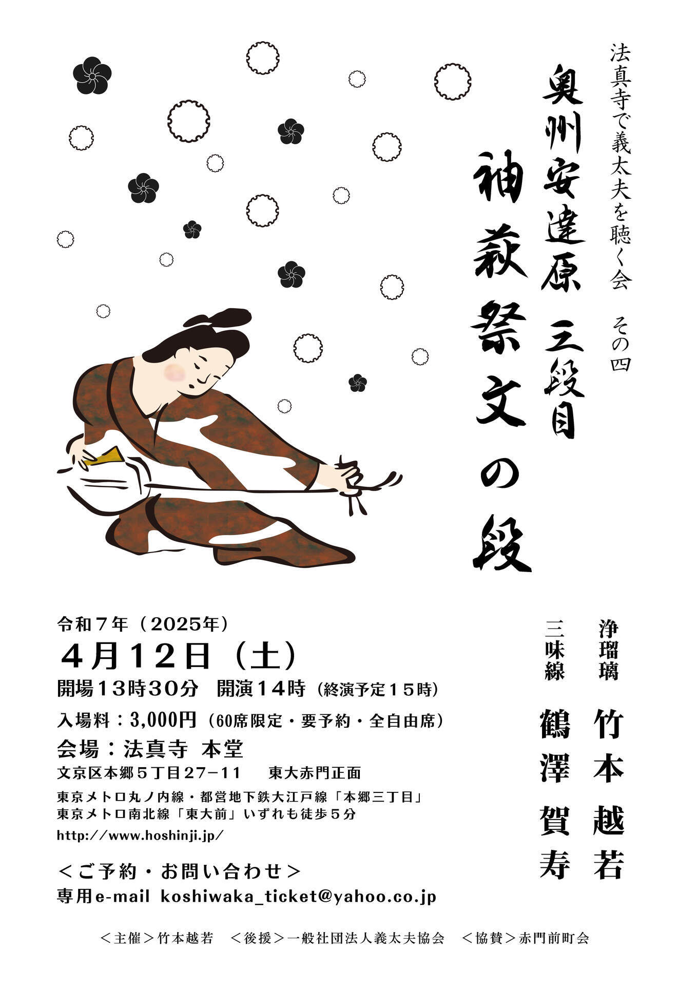 義太夫選集 竹本越路太夫 豊竹山城少掾 セット ディスク 解説冊子完備
