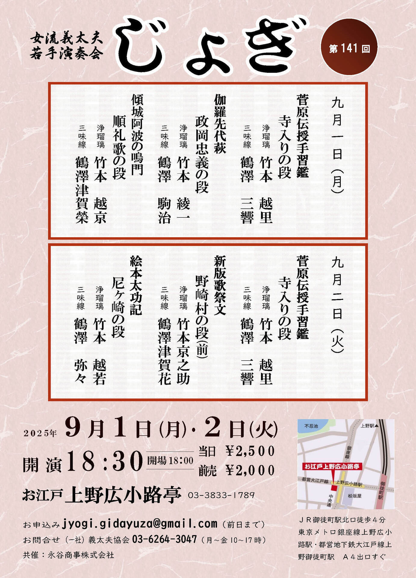 義太夫年表昭和篇 第ニ巻/和泉書院/日本芸術文化振興会（単行本） 義太夫年表 昭和篇 第六巻 - 和泉書院 日本文学・日本語学・日本