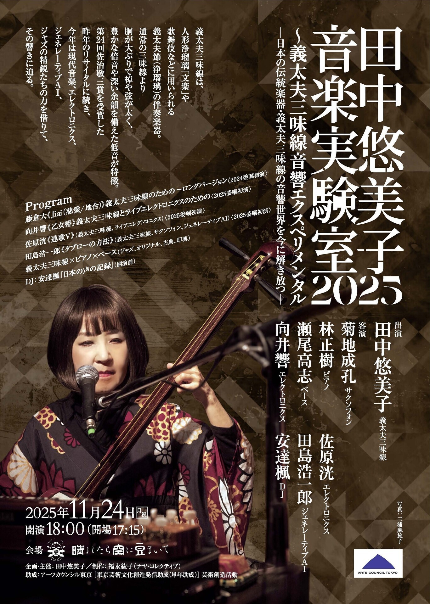 公演・催し物 | 一般社団法人 義太夫協会