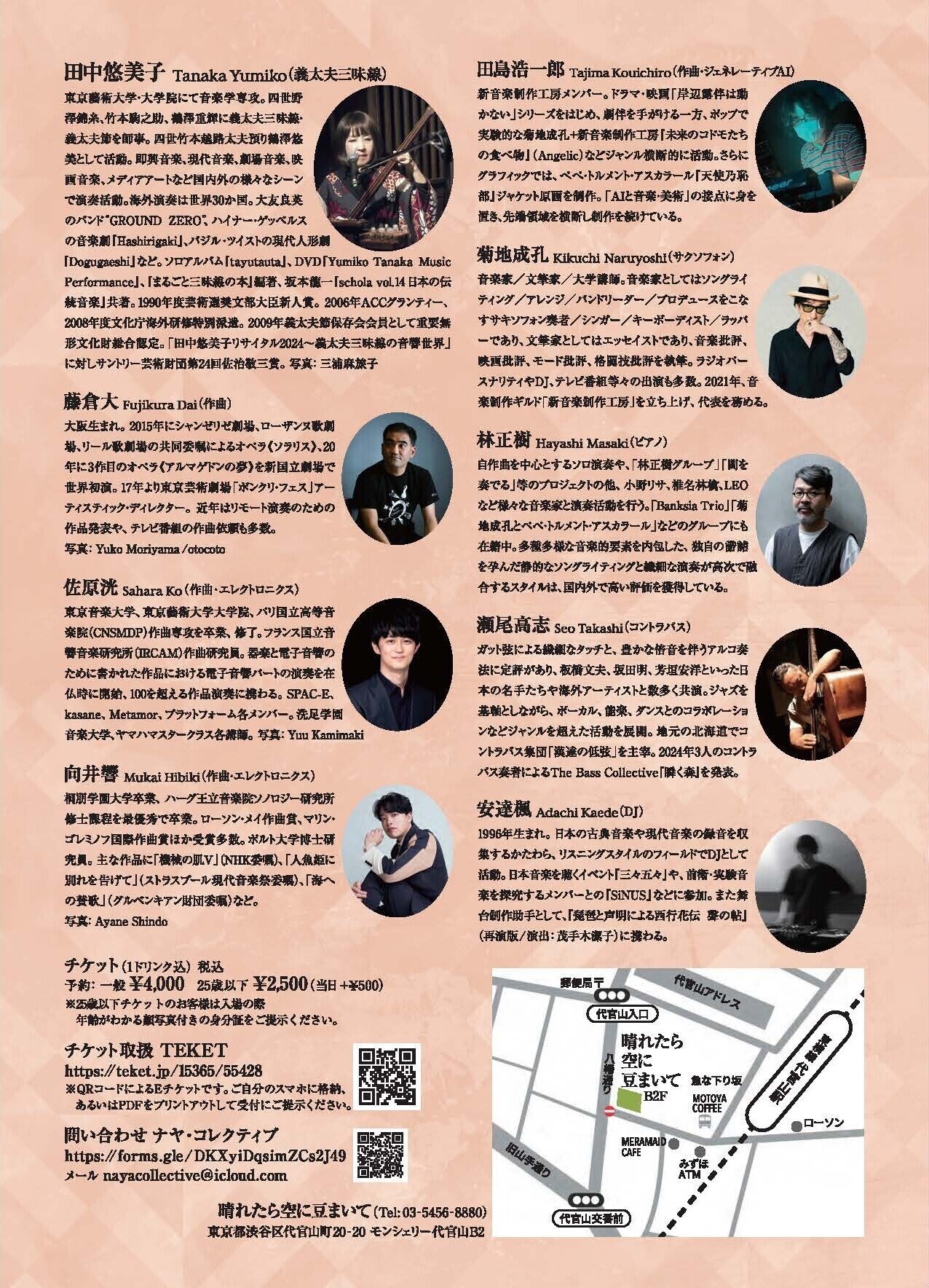 公演・催し物 | 一般社団法人 義太夫協会